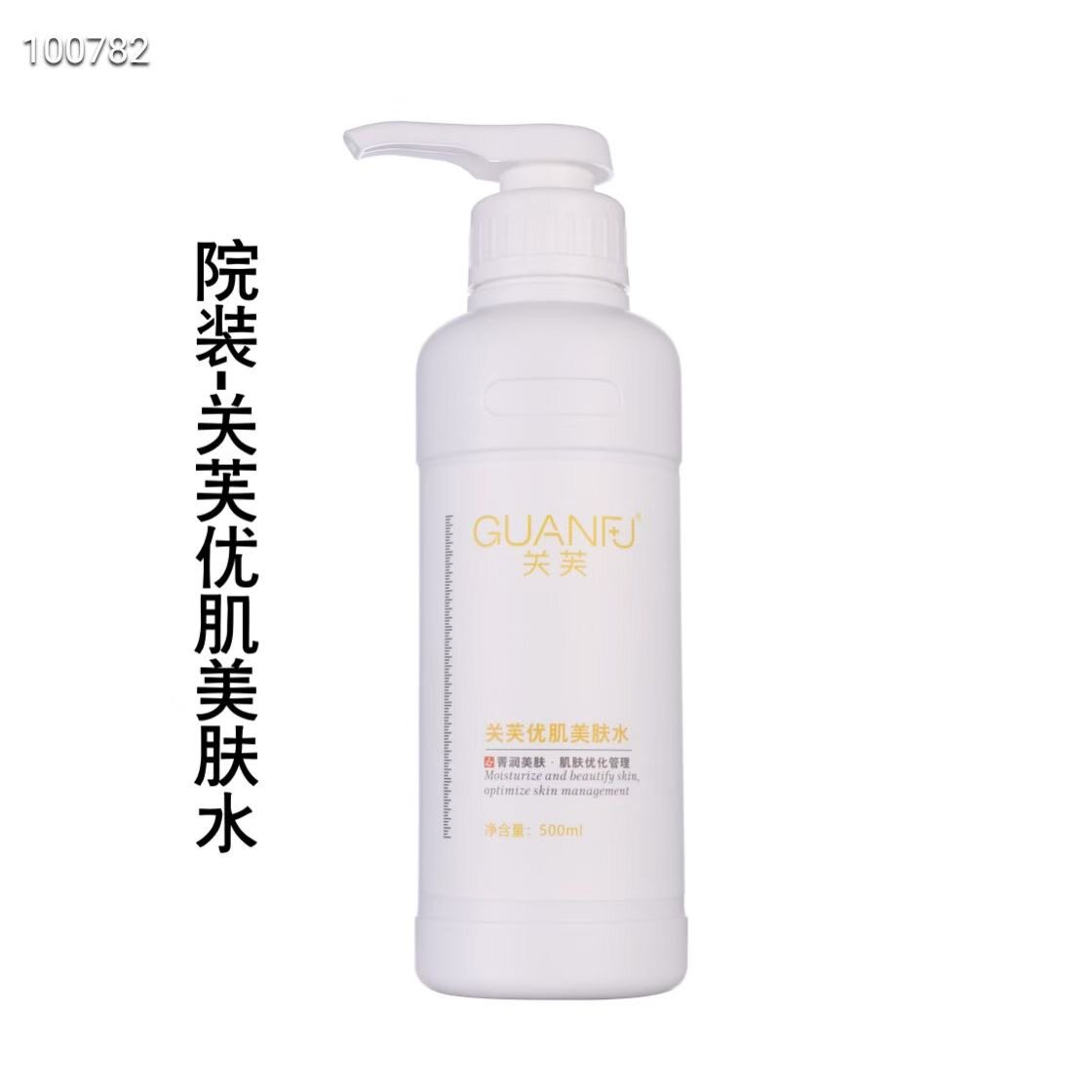 美容院系列500ml大容量洁面乳/美肤水/优化乳/烟酰胺精华液/面霜图片