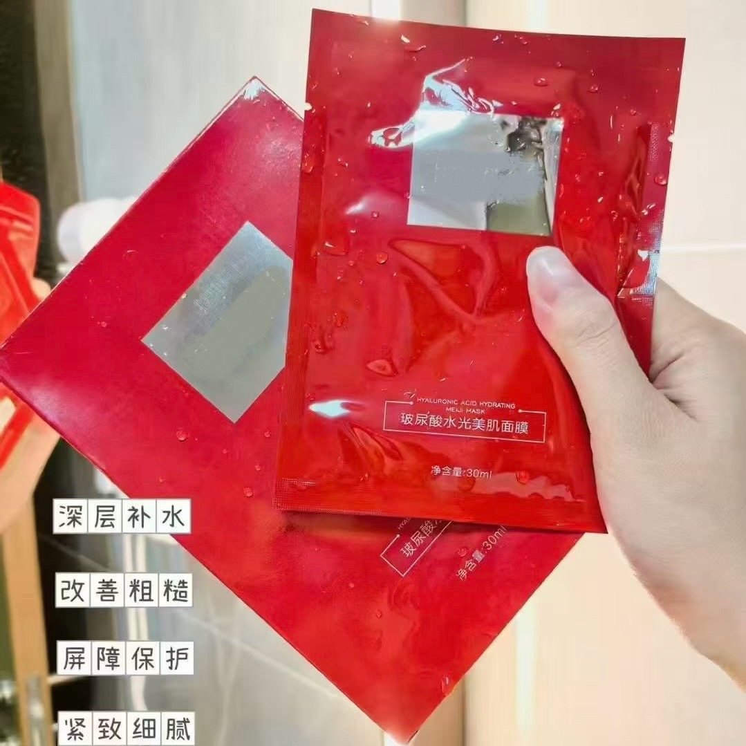 玻尿酸水光美肌面膜5片/盒补水保湿提亮白细腻滋润改善暗沉修护