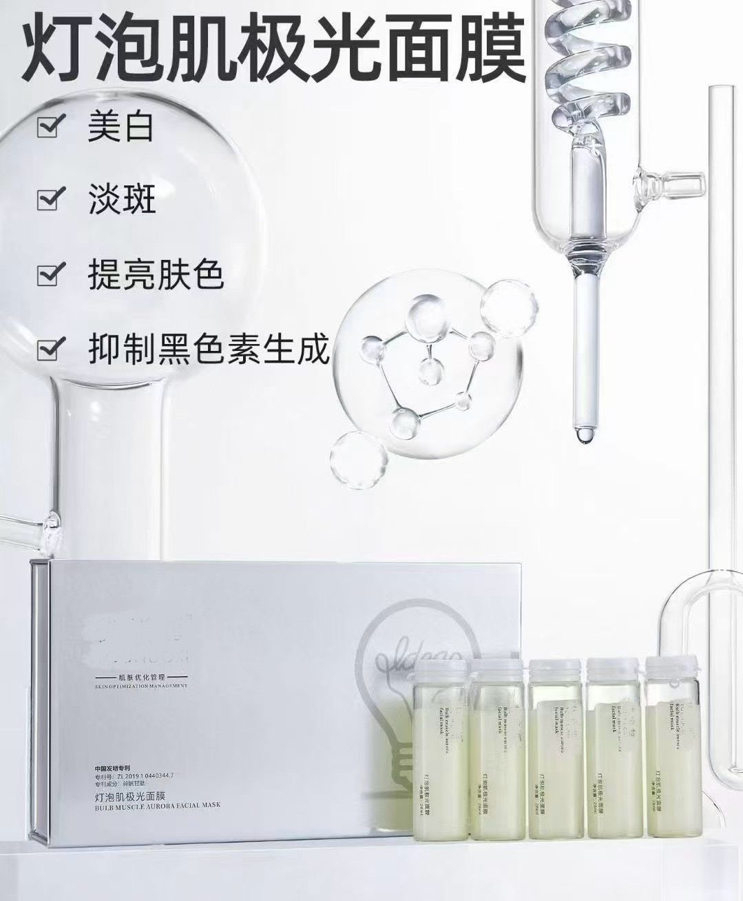 灯泡肌极光面膜5片/盒美焕白提亮均匀肤色淡化黑色素色斑,美容护肤/美体/精油,贴片面膜,淘宝优惠券,粉丝福利购,淘宝优惠卷