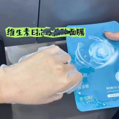 维生素E抗皱紧致面膜5片/盒补水保湿提拉淡化细纹干纹抗衰老亮白