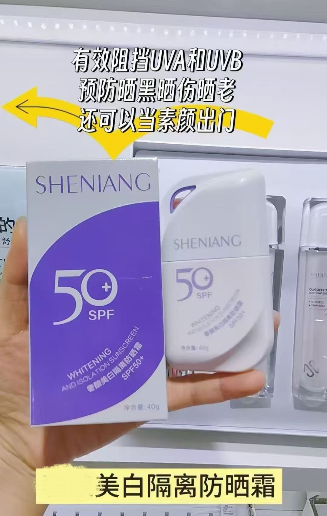美白隔离防晒霜40g/盒SPF50+PA+++持久高倍防晒隔离紫外线遮瑕,美容护肤/美体/精油,防晒霜,淘宝优惠券,粉丝福利购,淘宝优惠卷
