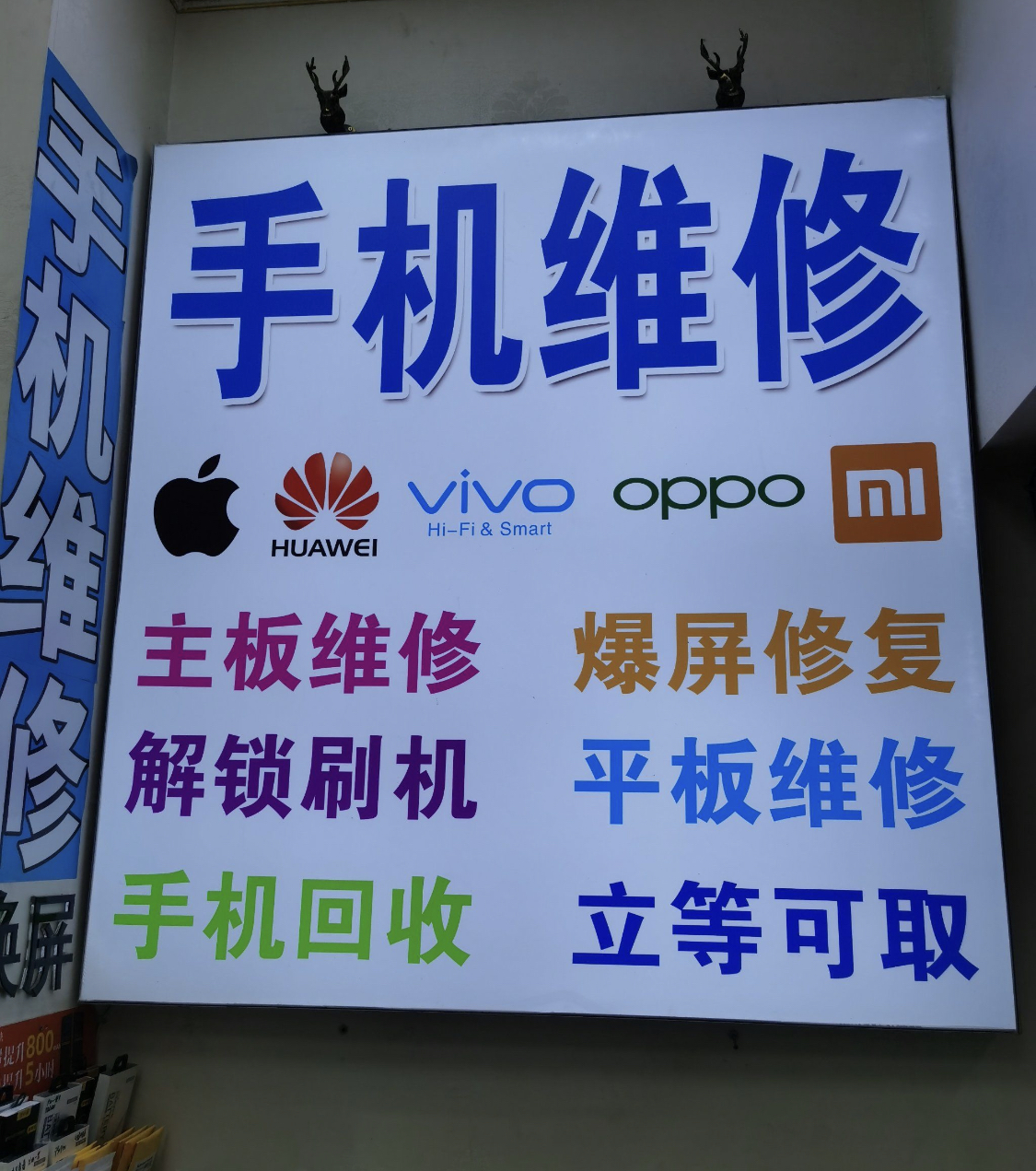 手机更换电池服务平板电脑更换电池服务支持苹果手机华为小米等