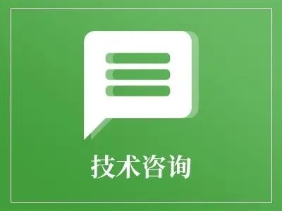 手机/平板电脑/问题咨询服务，技术支持服务