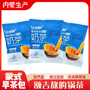 内蒙特产咸味原味奶茶粉苦荞酥油咸奶茶内蒙古礼物冲泡热饮20g