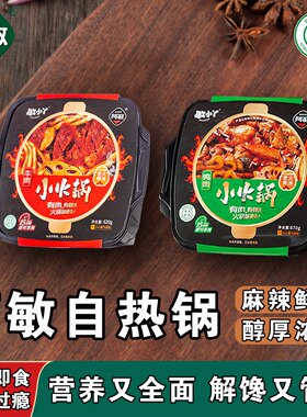 阿敏即食速热小火锅鸡肉味牛肉味
