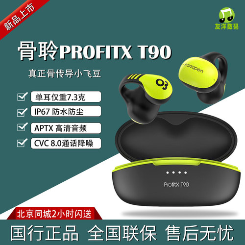 骨聆小飞豆无线蓝牙耳机