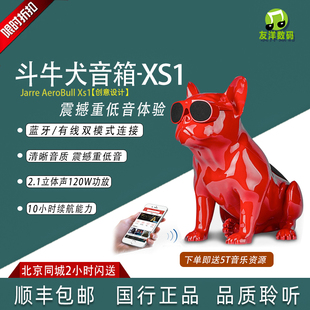 斗牛犬无线蓝牙音响 JARRE XS1 小型 AeroBull 低音炮国行音箱