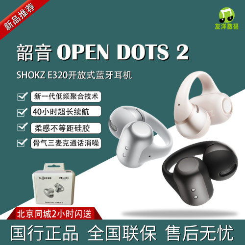 韶音OpenDots2耳夹式蓝牙耳机
