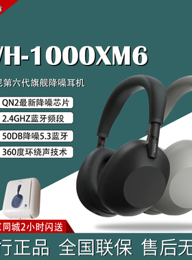 Sony/索尼 WH-1000XM6 双芯超旗舰头戴降噪耳机国行新品