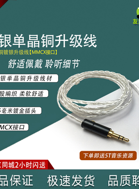单晶铜镀银线适用于SE846 SE535 SE425 IE80 IE80S IE8I耳机线
