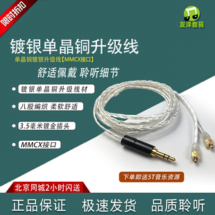 IE80 单晶铜镀银线适用于SE846 SE535 SE425 IE8I耳机线 IE80S