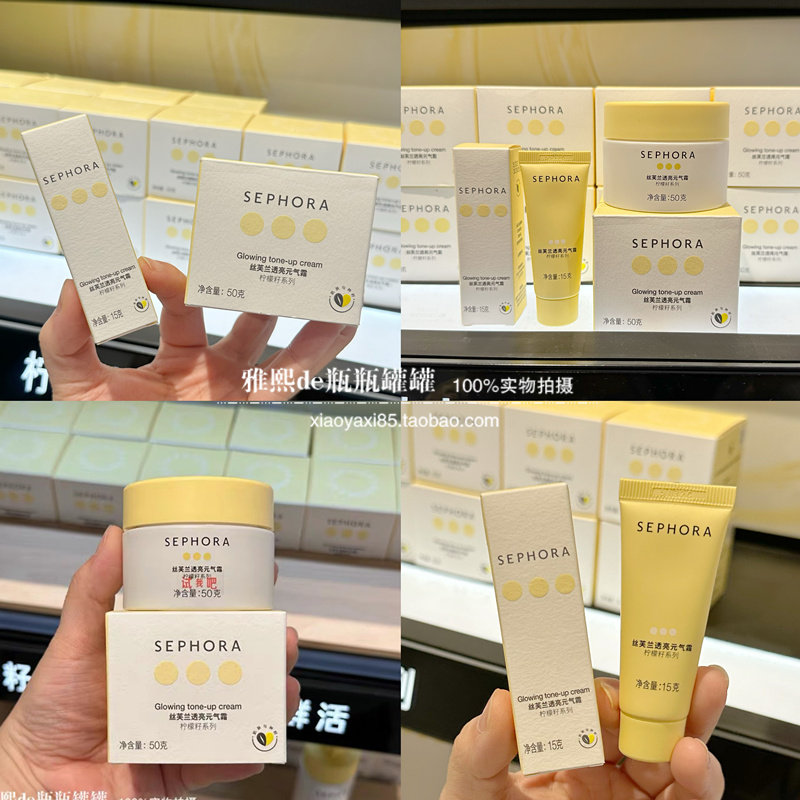包邮Sephora丝芙兰柠檬籽透亮