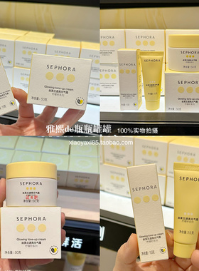 包邮Sephora丝芙兰柠檬籽透亮