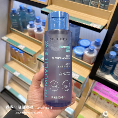 丝芙兰净肤柔和卸妆水400ml
