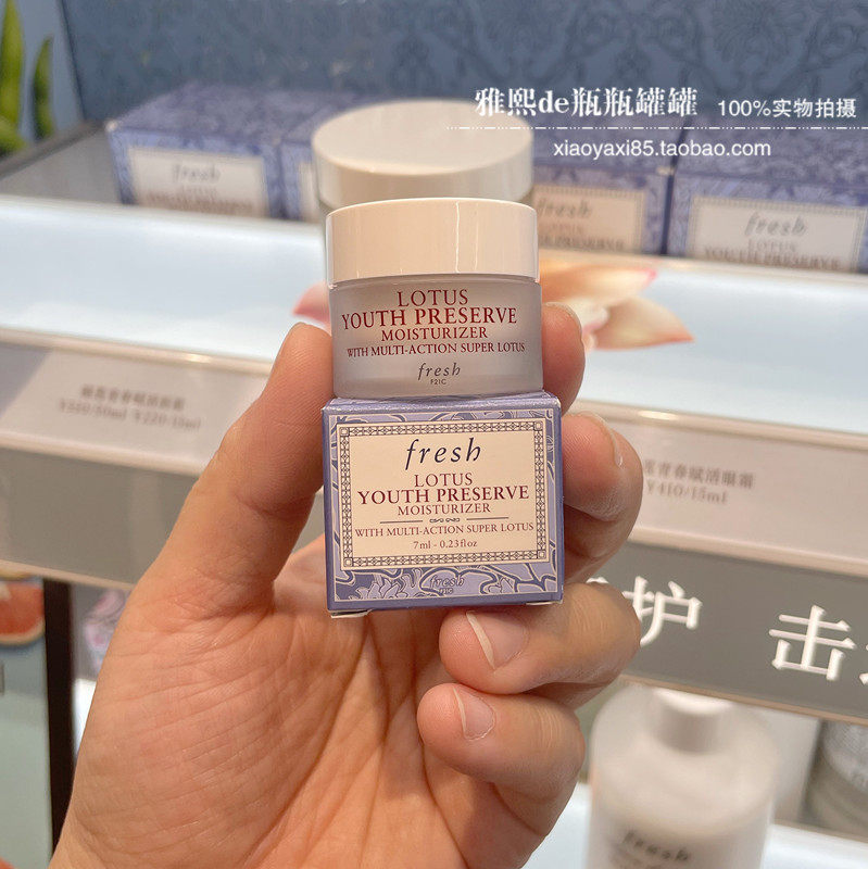 fresh 馥蕾诗睡莲青春赋活面霜7ml 小样 保湿滋润抗氧化 2025-01