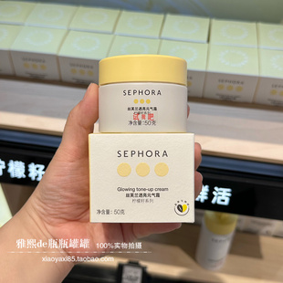 包邮SEPHORA丝芙兰柠檬籽透亮元气霜50ml懒人霜素颜霜新版提亮