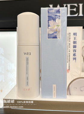 蔚蓝之美沁莲氨基酸洁面泡沫