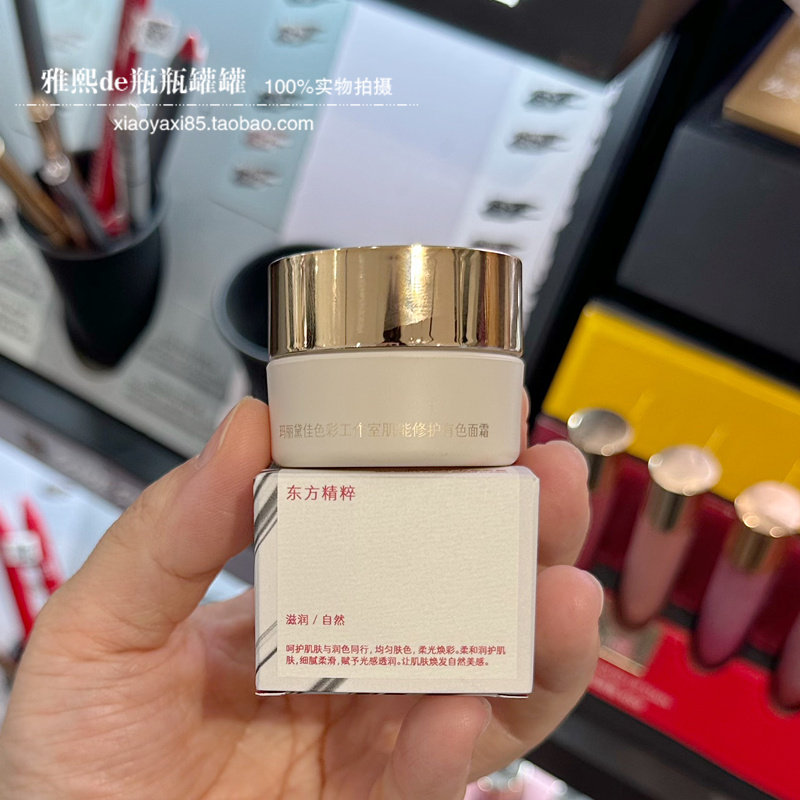 玛丽黛佳色彩工作室有色面霜8g