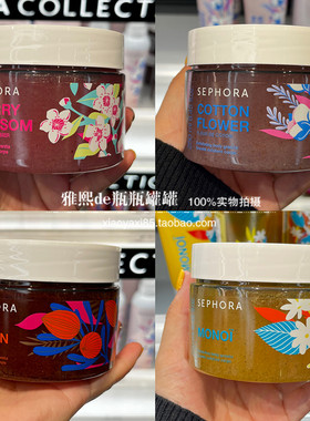 丝芙兰磨砂啫喱身体去角质膏