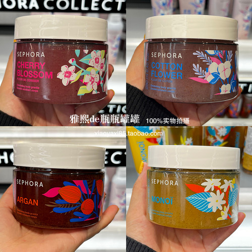 丝芙兰磨砂啫喱身体去角质膏