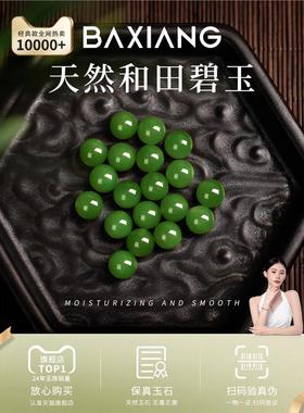 天然和田碧玉菠菜绿散珠子手串女款官方正品玉珠手链小众轻奢精致