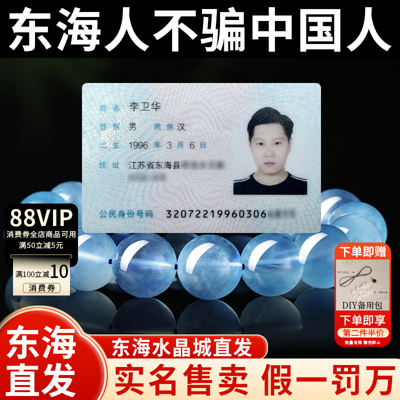 东海水晶城/官方旗舰店正品保真
