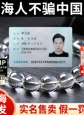 东海水晶城官方旗舰店