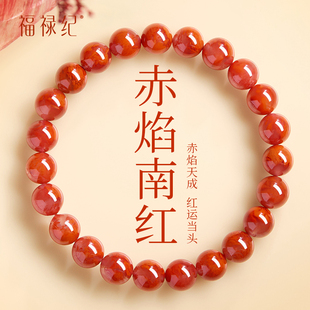 天然火焰纹南红手串女士真品赤焰红玛瑙手链男女玛瑙水晶红色圆珠