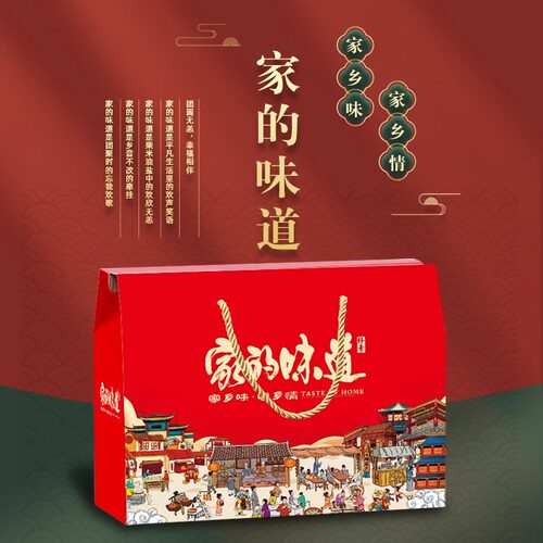中秋通用手提礼盒包装定制
