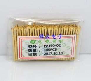 1.36顶针 华荣探针PA160 镀金头测试针 弹簧针 四爪梅花头型