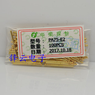 1.0mm顶针 华荣探针PA75 镀金头测试针 弹簧针 圆锥头型
