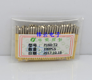 1.36顶针 华荣探针P160 测试针 弹簧针 菱形头型