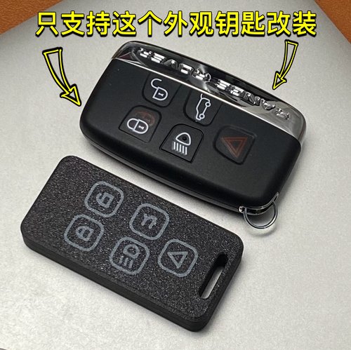 适用于路虎揽胜极光卫士发现4/5神行星脉捷豹车钥匙改装替换壳套