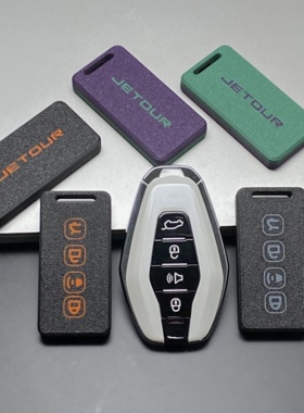 适用于捷途X70 X90 X95 Plus Pro 山海L9车钥匙壳改装轻量化换壳