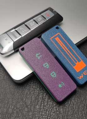 适用于长城魏牌VV5 VV6 VV7  摩卡 拿铁 玛奇朵车钥匙改装壳 轻便