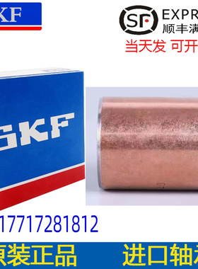 滑动轴套圈轴承PCMF 161812 161817 182012 182017 182020 E