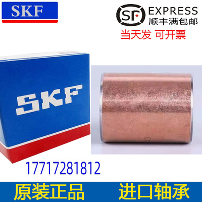 滑动轴套内圈轴圈衬套GLY/PG050710/060806/060808/060810/F