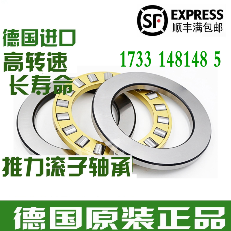 德国进口INA轴承81115 81116 81117 81118 81119 81120 TV TN M
