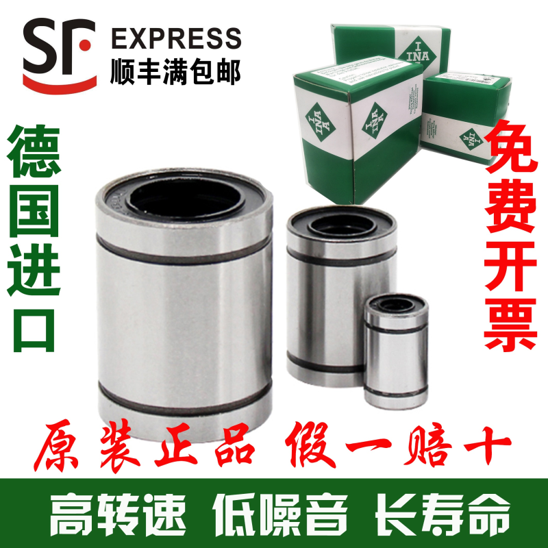 德国进口INA高速直线轴承KBZ 04 06 08 10 12 16 20 24 32 OP PP