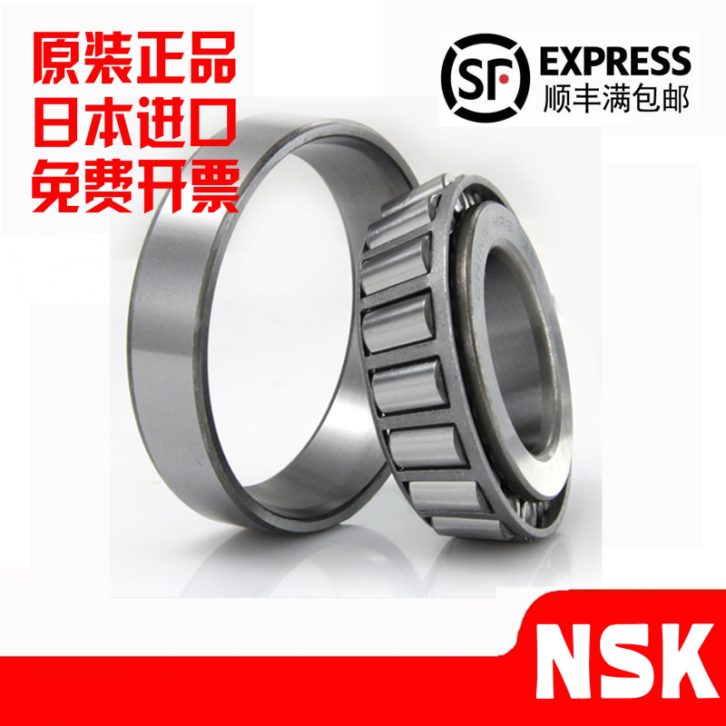 日本进口NSK轴承HR32918 32919 32920 32921 32922 32924 32926 J