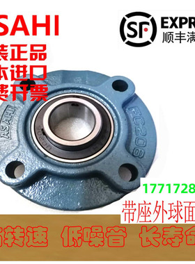 进口外球面轴承带圆形座UKFC/UCFC 207 208 209 210 211 212