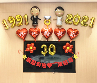 结婚30周年 结婚30周年是什么婚 结婚30周年祝福语 结婚30周年礼物