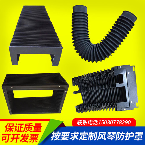 风琴防护罩导轨防尘罩丝杆保护套
