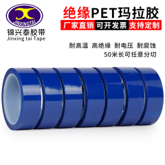 Pet Blue Martial Arts Băng Nhiệt độ cao 150 độ Cách nhiệt Chống cháy Động cơ Băng keo Pin băng keo cách điện màu vàng