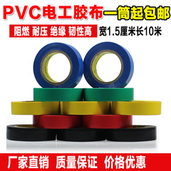 Nhà máy trực tiếp PVC cách nhiệt Băng điện mạnh mẽ Vòi chống dính chống dính siêu điện băng dính cách điện chịu nhiệt