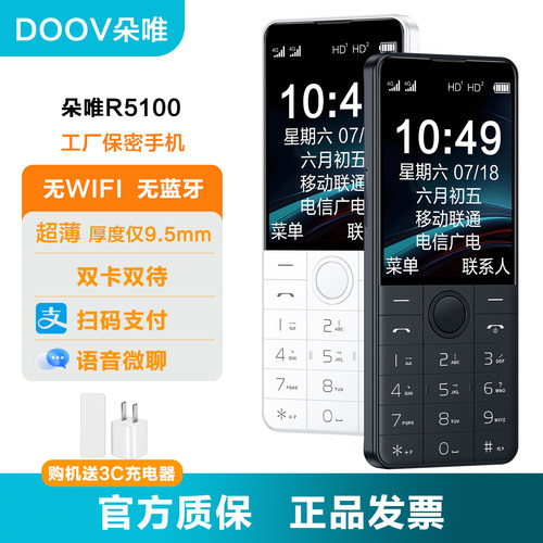 朵唯老人手机无摄像头学生手机