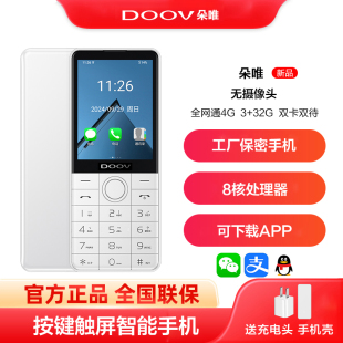 DOOV R17F22按键智能手机触屏无摄像头微信全网通4G学生手机 朵唯