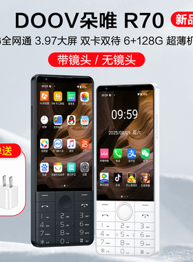DOOV/朵唯 r70按键智能手机无摄像头3.97英寸触屏双卡4G安卓微信