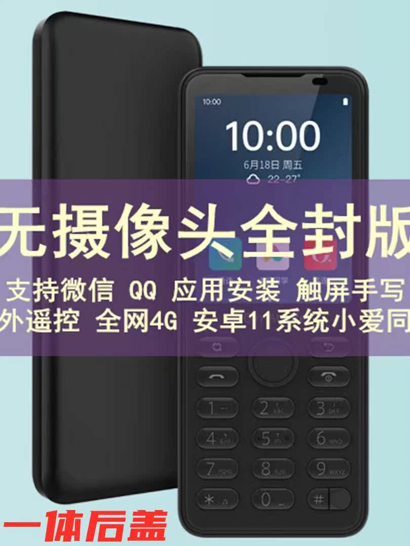 小米多亲手机F21PRO+定制版微信触屏全网通4G无摄像头按键智能机在类目 手机中 - 来自Buy2taobao.com提供专业的淘宝代购服务