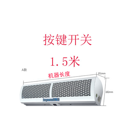 风幕机风幕机鹏新款空气幕风蓝鹏大风量商用蓝蓝静音鹏风帘机款幕